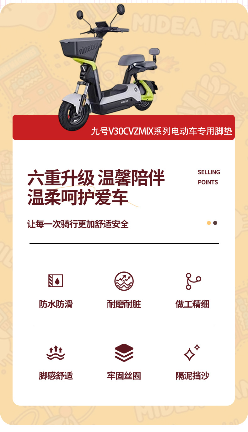 Suitable for No.9 V30C Electric Vehicle Wire Ring Foot Pad Tdt094Z Battery Vehicle No.9 Vzmix Waterproof Anti-Slip Foot Pedal