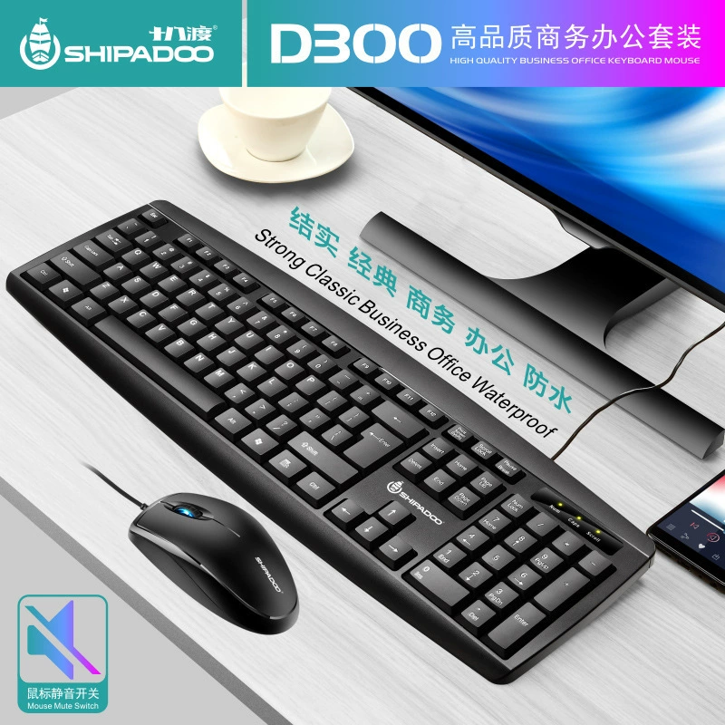Shíbādù Keyboard for office, mouse, set, laptop, D300, business version