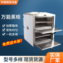商用双柜门蒸柜食堂餐厅厨房用四节海鲜蒸炉小型馒头包子蒸柜蒸箱