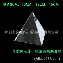 厂家直销亚克力金字塔树脂滴胶用外壳模具有机玻璃金字塔展示盒