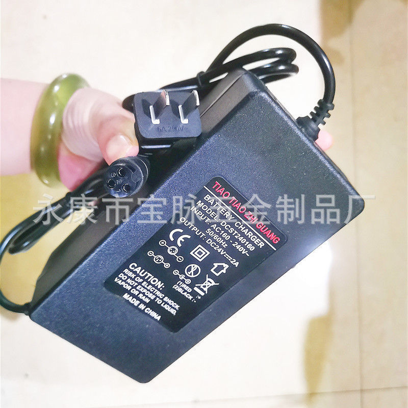 批发24V电动车充电器小海豚电动滑板车充电器铅酸充电器