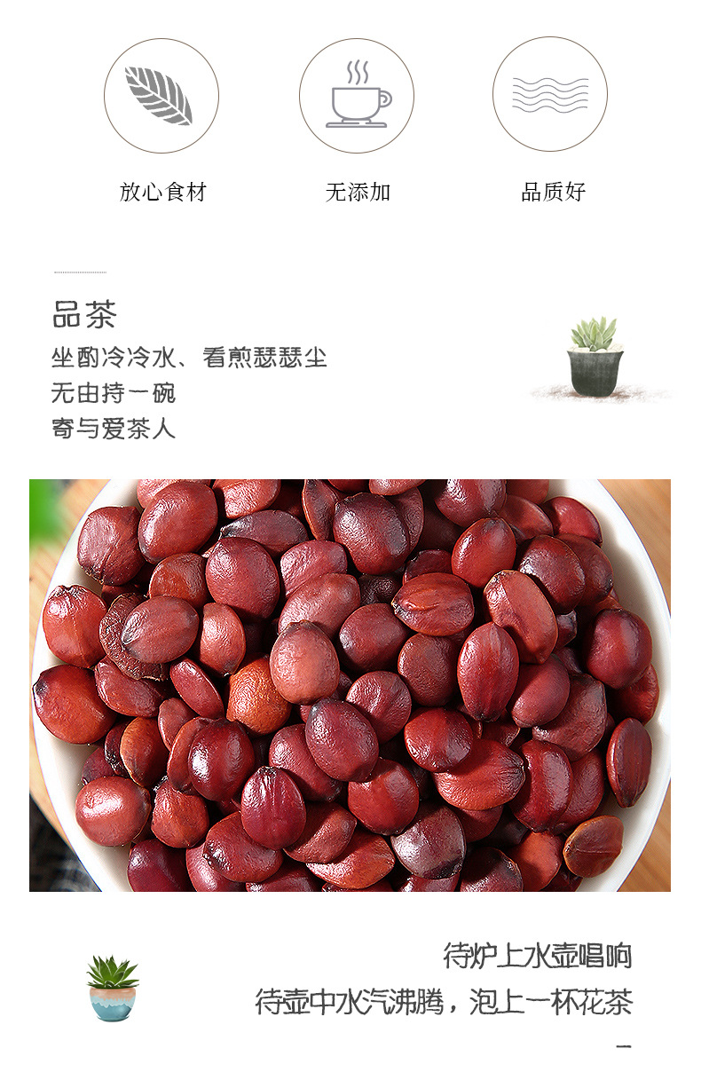 Sour Jujube Seed Suan Zao Ren 50g Freeze-Dried Chinese Herbal Tea Ingredient key features