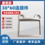 源头围栏大门连接件