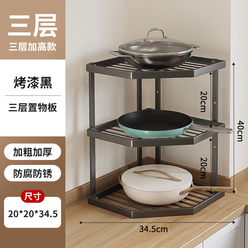 厨房置物架三脚架锅架多层橱柜分层下水槽转角架锅具收纳置物架|undefined