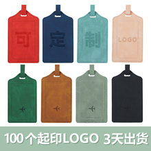 行李牌厂家飞机登机牌PU软皮旅行箱信息标示牌压印logo皮革行李牌