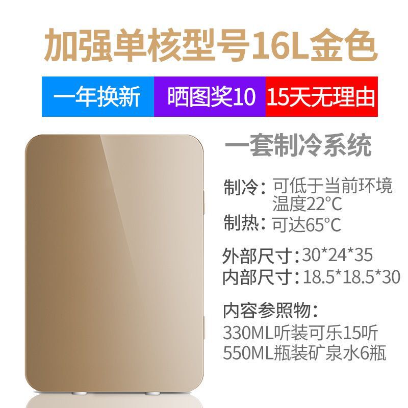 迷你小冰箱家用寝室学生宿舍车家两用小型化妆品冷藏制冷车载冰箱|undefined