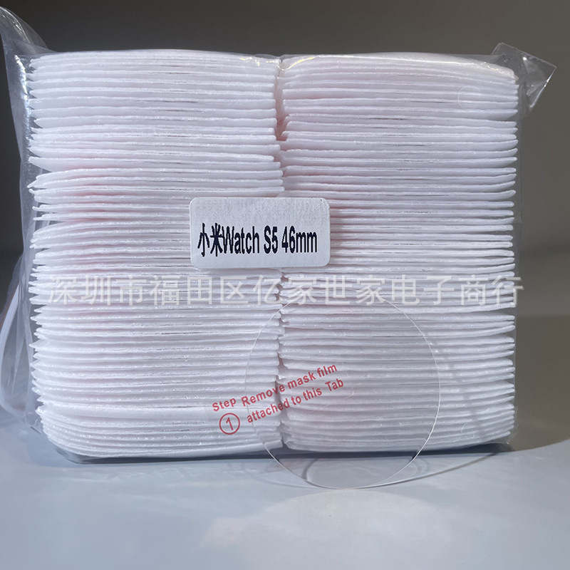 Suitable for Xiaomi Watchs5 46mm Smart Watch Tempered Film, Full-Screen Tpu Hydrogel Film Composite Film That Can Be Applied in Seconds