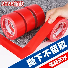 工业产品胶带;封装打包胶带;办公用胶带