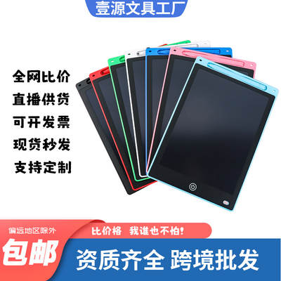 Handwriting board LCD writing board children's drawing board graffiti calculation can clear large size LCD LCD writing board