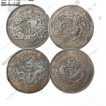 军阀古代钱币纪念币龙洋民国币光绪元宝银元大清批发仿古工艺品