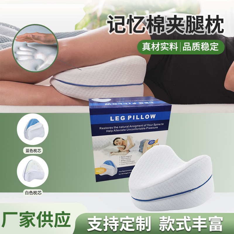다리 사이에 끼우는 메모리폼 성인 커플 베개, 느린 리바운드 기능으로 손 마비 방지, 커플 침대에서 휴대폰 사용 시 등받이로 활용 가능
