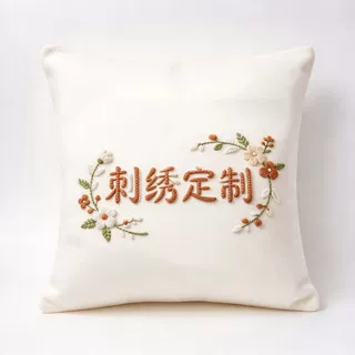 新款热销定制毛巾绣抱枕套刺绣靠垫套客厅卧室沙发靠枕套