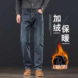 高端加绒加厚牛仔裤男士宽松直筒2025新款秋冬季弹力大码休闲裤子