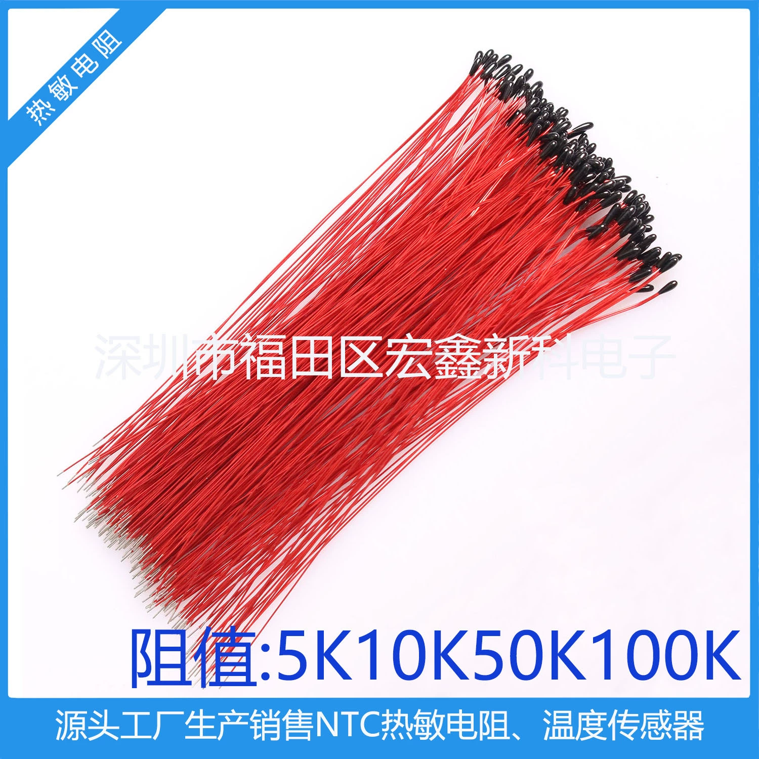 Завод источника 5K10K50K100K Точность 1% эмалированной линии Термористор