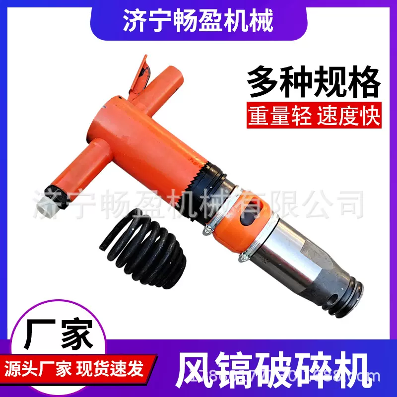 强力气镐风镐气动凿岩机G10G20气锤小型混凝土破碎机劈石气动工具