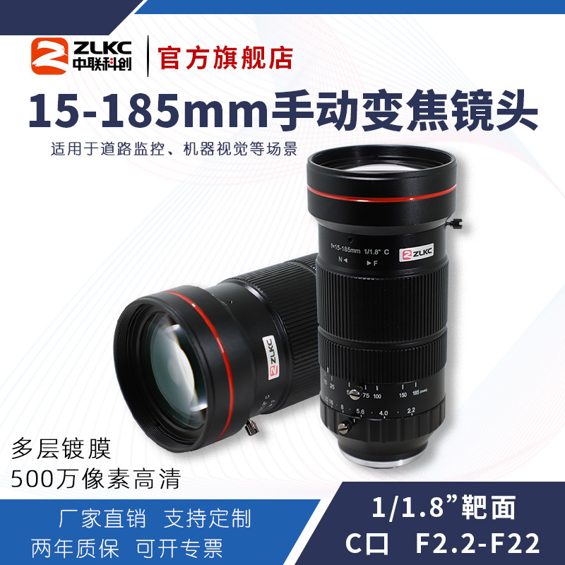 ZLKC�����ƴ�15-185mm��ҵ��ͷVM15185MPC�ֶ��佹500���ؾ�ͷ