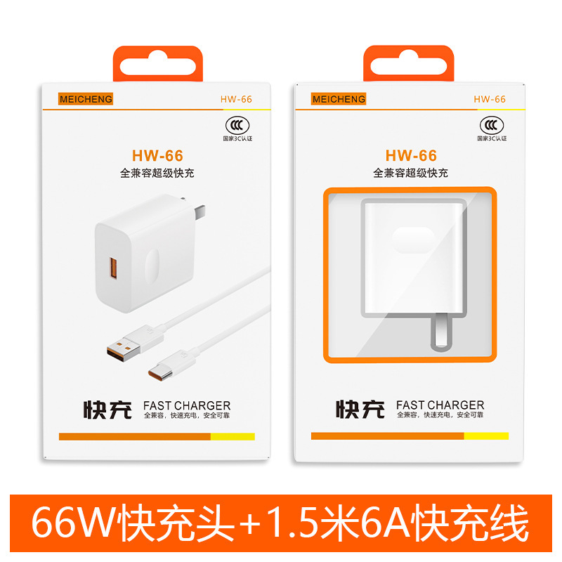 Huawei 社 66 ワット充電器ヘッド Honor 超高速充電携帯電話充電器ヘッド充電ヘッドデータケーブルセットに適しています|undefined