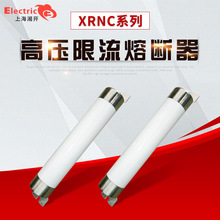 XRNC-10/125A高压限流熔断器7.2-12KV熔断器电力保护用125-150A