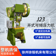 ֱJ23-16Tе崲 ͨʽѹ 16ָ߾ܳ崲