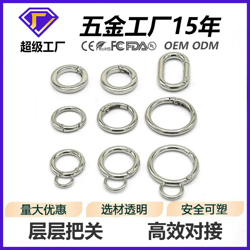 开口弹簧圈箱包五金配件锌合金弹簧扣箱包水杯挂扣开口圆环钥匙扣