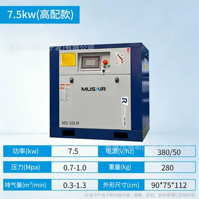 Hava kompressorları — air pump air compressor - 75kw-permanent-magnet-variable-frequency-high-end-model-single-unit