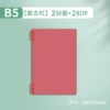 Loose-leaf ring shell-B5 retro red