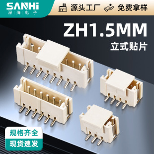ZH1.5mm �g����ʽ�NƬSMT�B��������������^ĸ�����Ӿ��� ���N2p