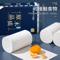 48 rolls of hotel toilet paper coreless roll paper solid toilet hotel tissue toilet paper 33 grams