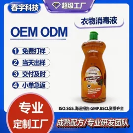 洗手液;狗狗香波浴液;多用途清洁剂