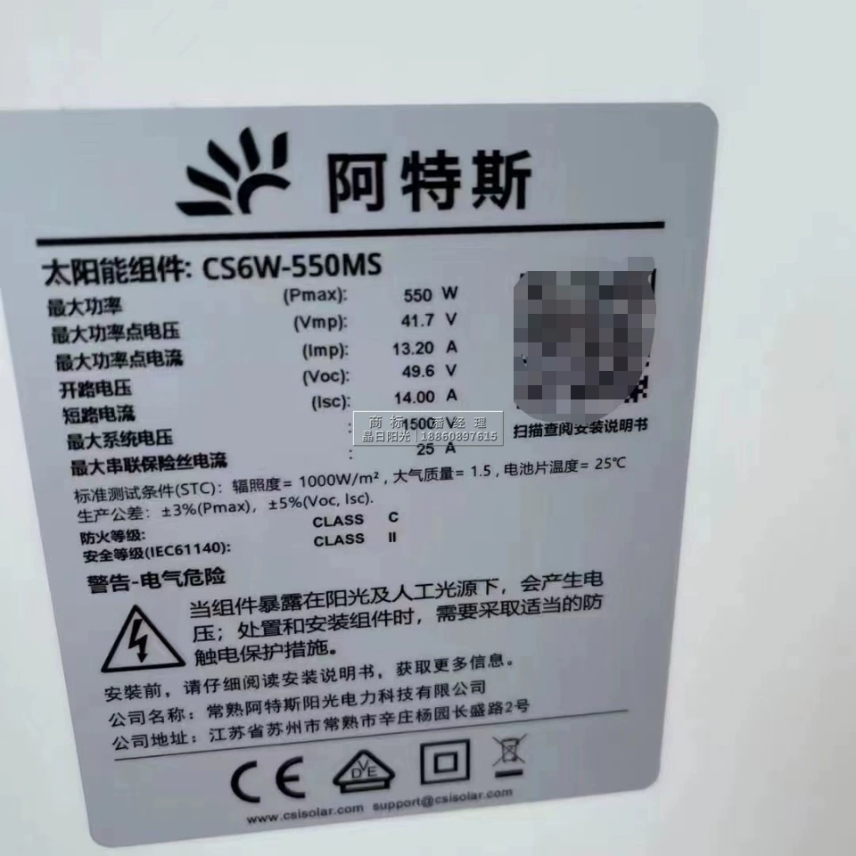 Оптовая продажа Canadian Solar, Longi, Trina, Jinko, Ruijing поликристаллические солнечные модули и панели