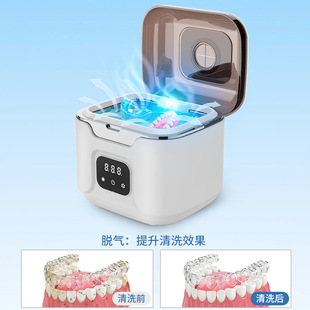 New Braces Ultrasonic Cleaning Machine Multifunctional Jewelry Cleaning Machine Cross-Border Hot Product Denture Ultrasonic Cleaning Machine