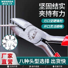 其他钳类工具;尖嘴钳;钢丝钳