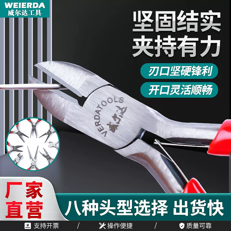 威尔达五金工具diy手工钳子钳钢丝钳弯嘴钳4.5寸迷你钳批发剪线