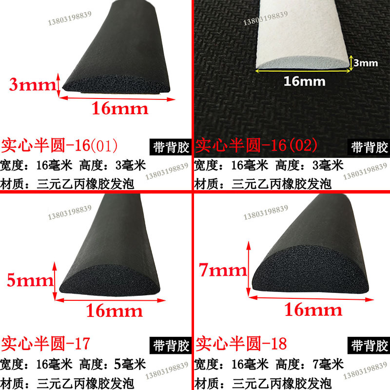 EPDM rubber D type solid foam with glue sealing strip distribution…