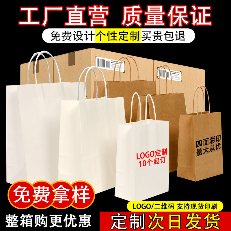 Customized Kraft Paper Bags with Logo Printing, Mid-Autumn Festival Gift Tote Bags, Catering Milk Tea Bakery Takeaway Packaging Bags in Stock Customized Kraft Paper Bags with Logo Printing, Mid-Autumn Festival Gift Tote Bags, Catering Milk Tea Bakery Takeaway Packaging Bags in Stock