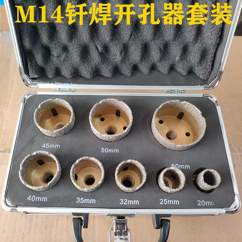 8PC跨境M14钎焊金刚石真空开孔器套装大理石玻璃瓷砖扩孔角磨机用
