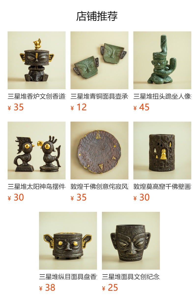 预览状态下无法点击,发布后,可点击跳转到对应的商品页面