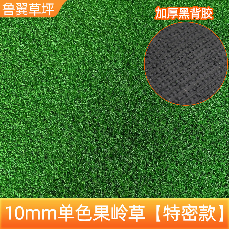 グリーン人工芝、人工芝生、門球場、プラスチック製人工芝、屋内パッティング芝、ゴルフ場芝生|undefined