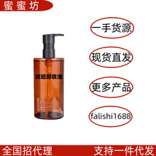 日本琥珀活肌臻萃绿茶洁颜油温和护肤柚子卸妆油450ml中小样150ml