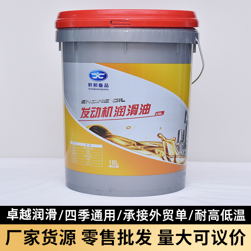 防冻合成柴油发动机机油大卡车润滑油汽车发动机润滑油