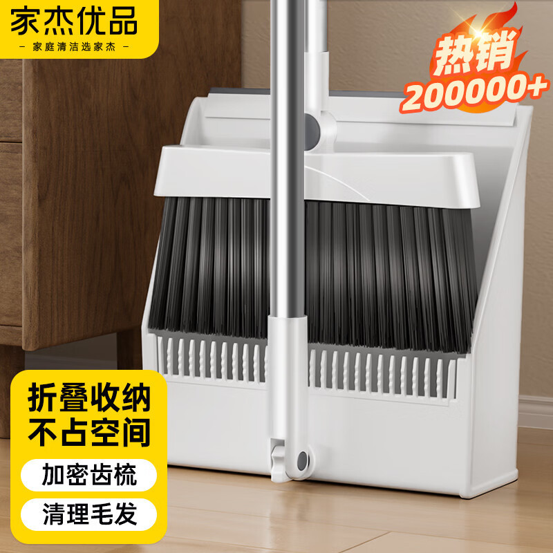 Jiajie Youpin Broom Dustpan suit Foldable Upright Storage Soft Wool Broom Household Sweeping Broom Comb-tooth Type