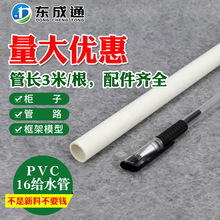 PVC给水管16mm细管直接变径上下水立体接头管塑料弯头三通3分配件