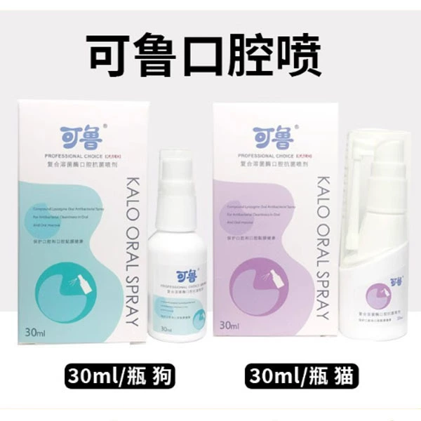 Kolu оральный спрей для дезинфекции кошек спрей для собак неприятный запах изо рта спрей для собак