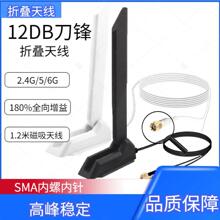 WIFI6E��������12DB�쾀���l2.4G/5G/6G������ֵSMA�ӿ�