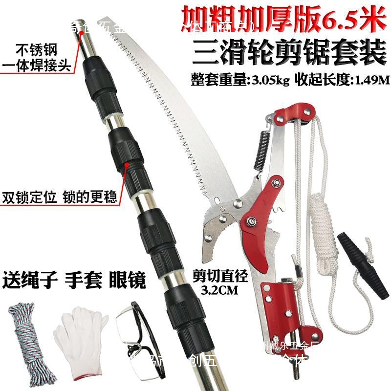 5米6米高枝农业园林伸缩高空 修剪摘果器 修枝高空锯树枝剪刀果树