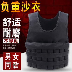 Weight-bearing Vest Running Iron Sand Adjustable Weight Sand Vest Weight-bearing Clothes Sandbag Weighing Sports Equipment Fitness Sandsuit