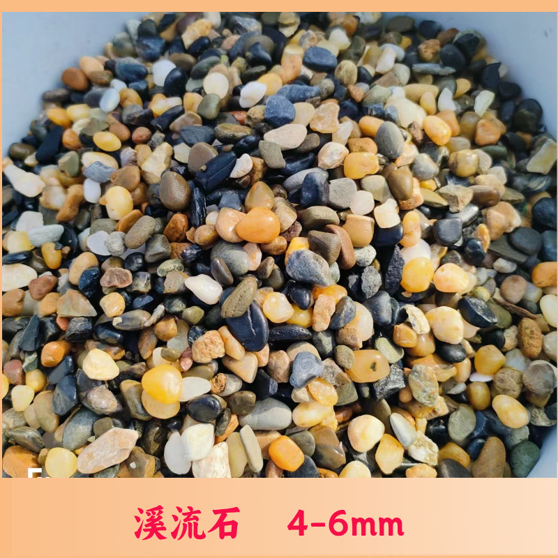 Native stream sand [pack of 1.5kg] natural, finely washed, about 4-6mm