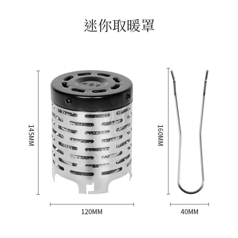 户外不锈钢烤手炉迷你取暖炉野炊暖手炉秋冬取暖器露营炉头取暖罩