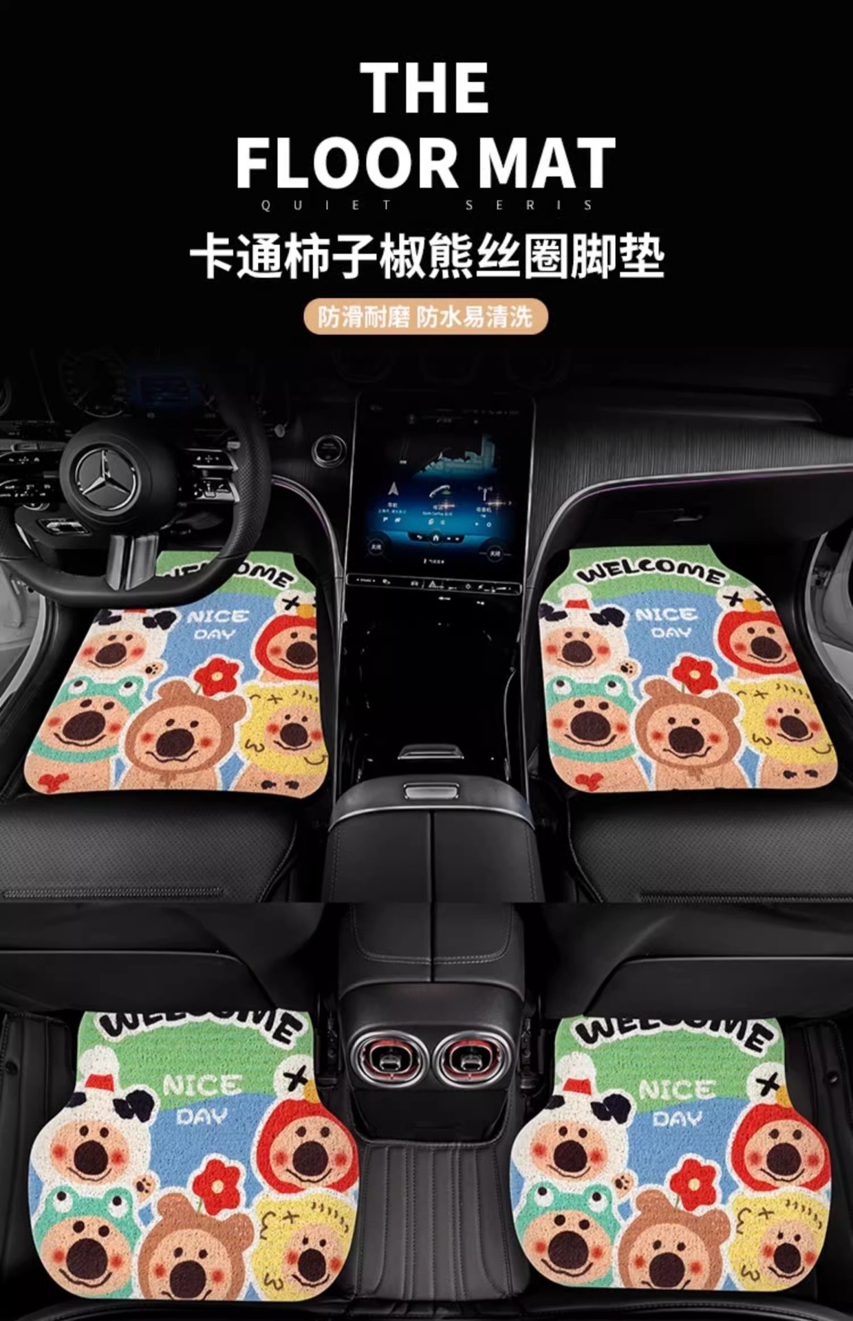 Cartoon cute animation car mat non-slip silk ring girl car anti-dirty foot mat universal monolithic car wear-resistant floor mat
