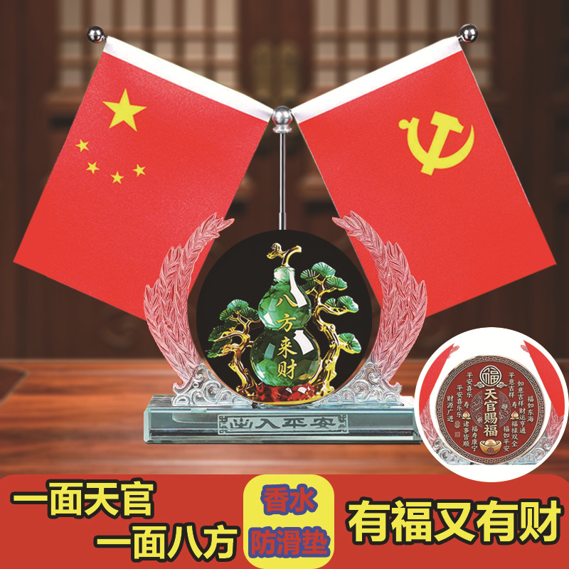【Popular Product】Home Feng Shui Wealth-Attracting Ornament, Car Red Flag Ornament, Office Desk Decorative Small Ornament
